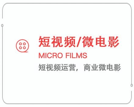 海南短视频/微电影 